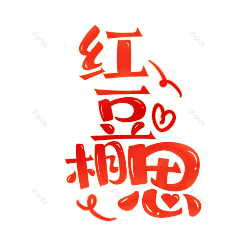 图片,元素,PNG,免抠素材